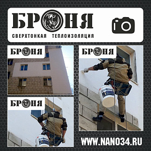 Волгоград, теплоизоляция стен многоэтажного дома