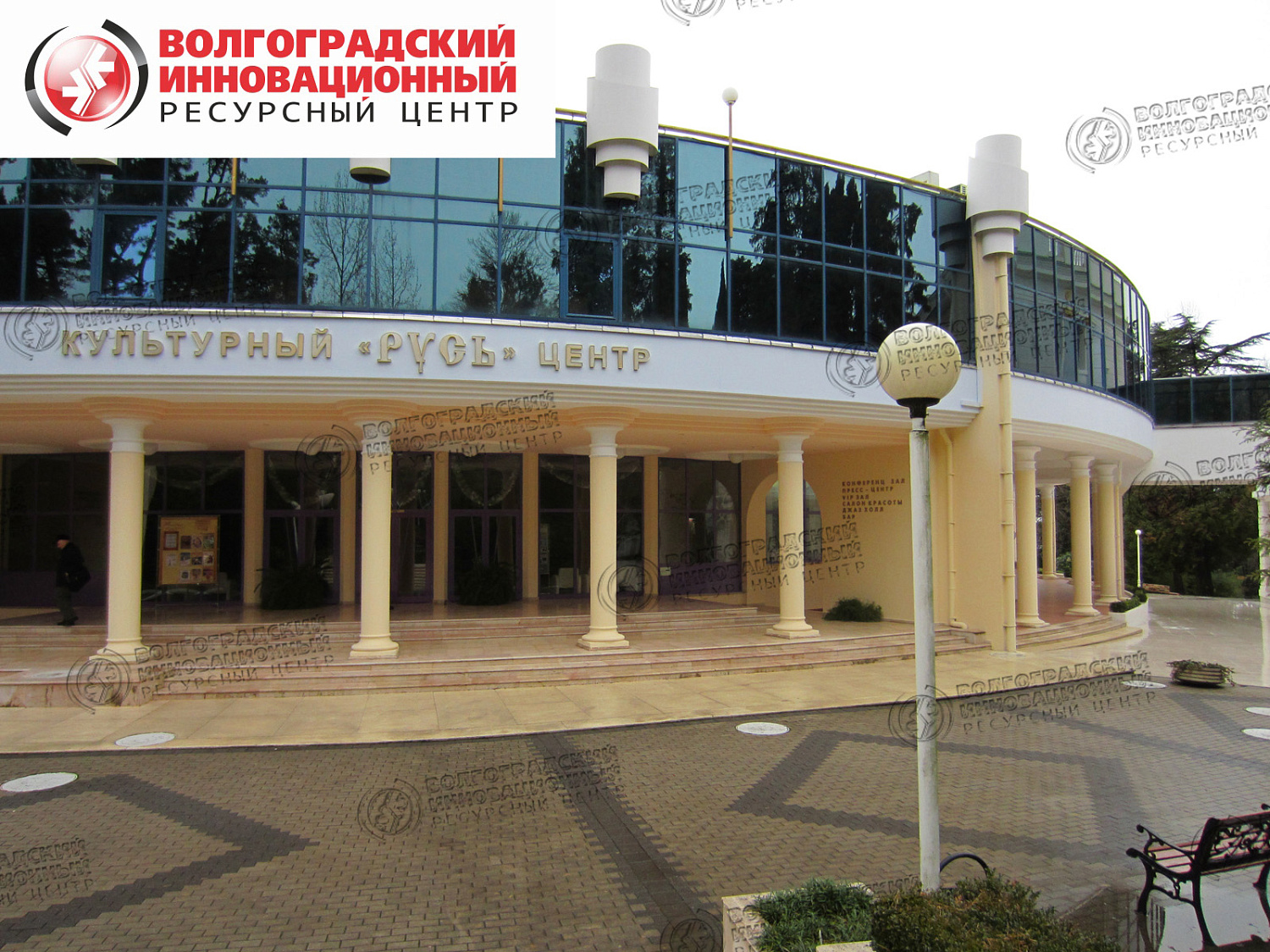 Сочи Управление Делами Президента ФГУП Санаторий Русь