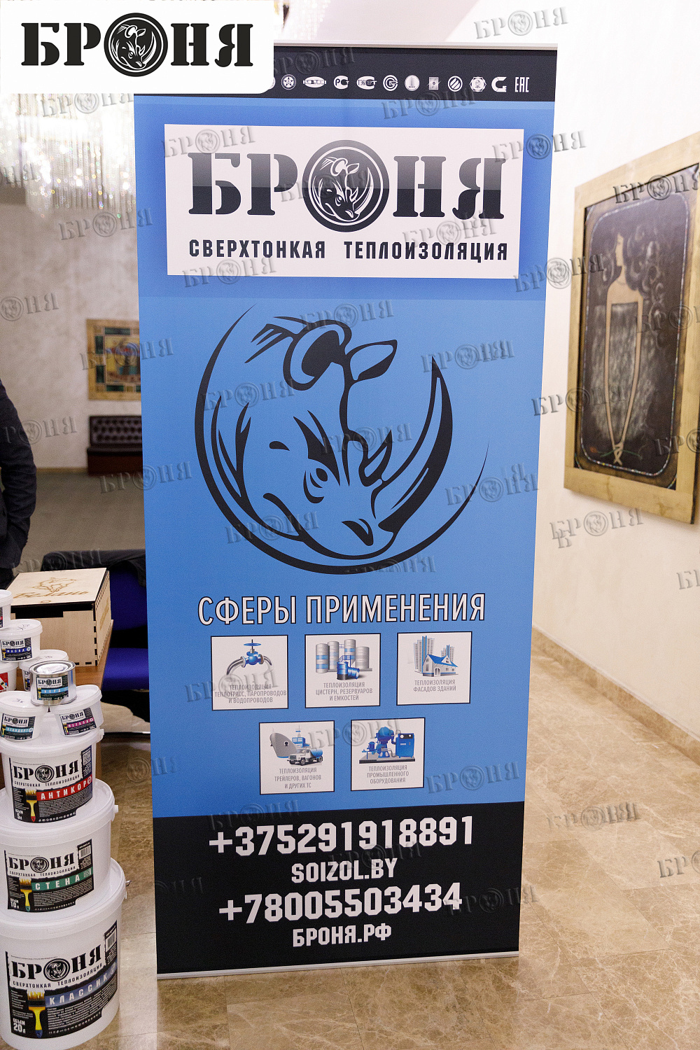 Теплоизоляция Броня на бизнес-рауте “День Проектировщика 2019-Минск”(Белоруссия)