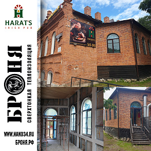  Броня Классик НГ при утеплении пристройки в ирландском пабе "Harats" в городе Благовещенск (фото и видео) ☘️ 