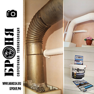 Bronya Classic, thermal insulation of a gas boiler chimney in a private house, Kostroma. (photo)