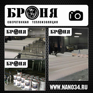 Рязань, теплоизоляция вентиляционного трубопровода