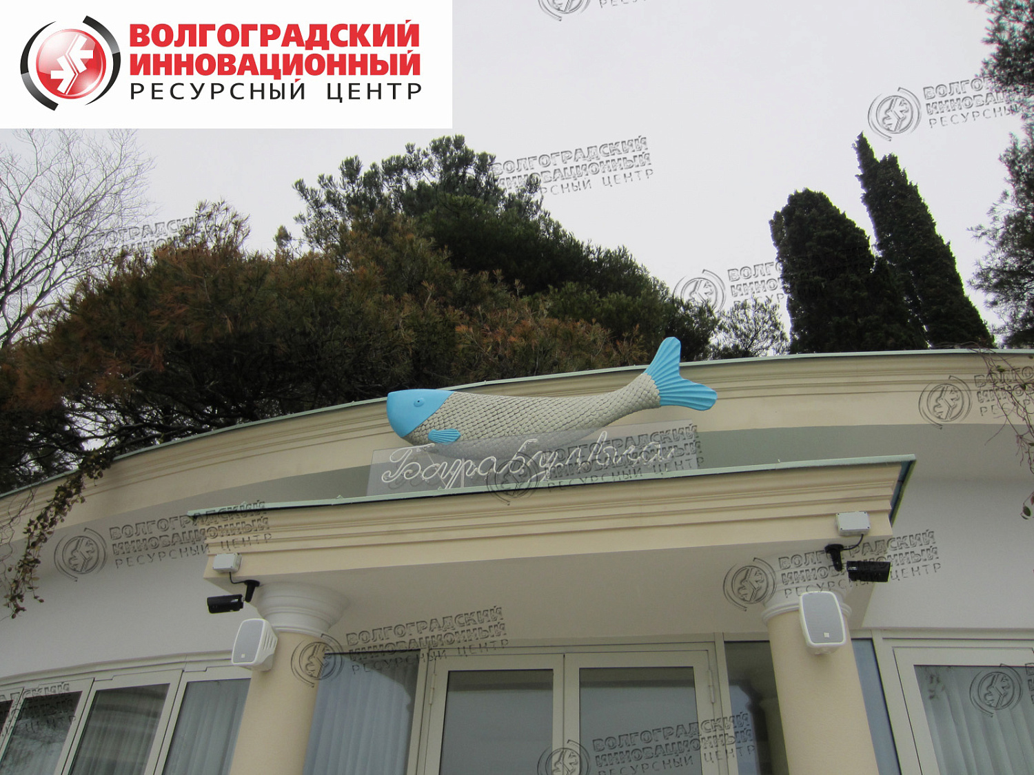 Сочи Управление Делами Президента ФГУП Санаторий Русь
