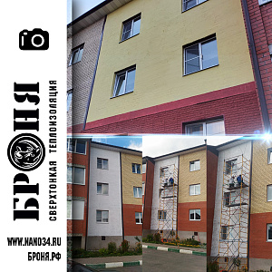 Modifications Bronya Grunt Facade, Light, Facade during the restoration of the facade of an apartment building, Cherepovets (photo)