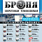 Выставка Нефть и газ. Химия. г. Пермь