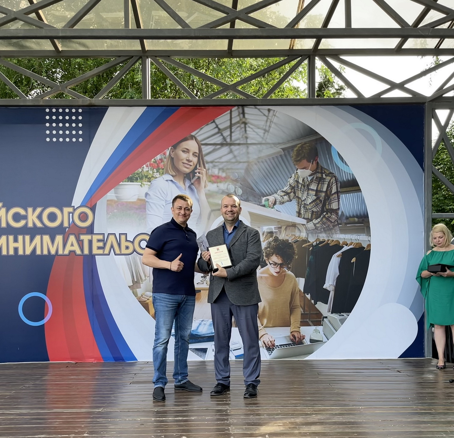 NPO Bronya is the winner of the "Tsaritsyno Business" competition. (Photo)