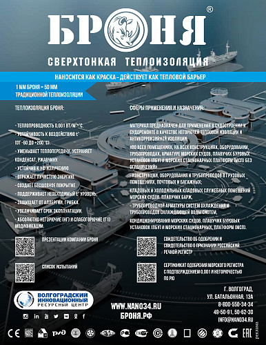 БРОНЯ в новом номере журнала о судостроении KORABEL.RU (статья и постер )