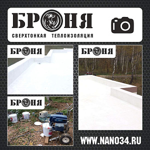 Московская область, Броня АкваБлок крыша здания