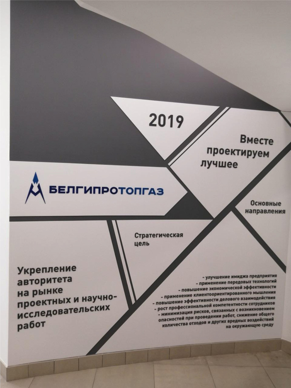 Теплоизоляция Броня на бизнес-миссии в Республике Беларусь (фото)