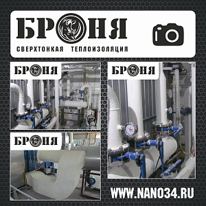 Волгоград, трубопроводы на производстве компании "Форте Пром"