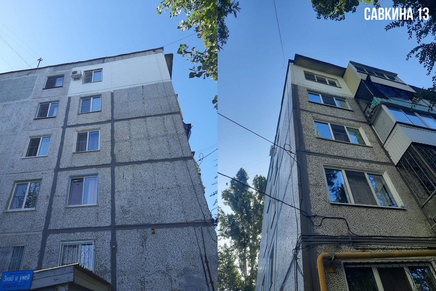 Bronya Facade on residential buildings st. Dubovskaya 16a, st. Savkina 13, Volgograd