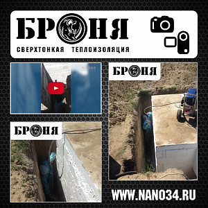 Георгиевск, гидроизоляция подвала частного дома