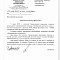 Теплоизоляция Броня на открытии первой инновационной площадки ОАО РЖД г. Санкт-Петербург 