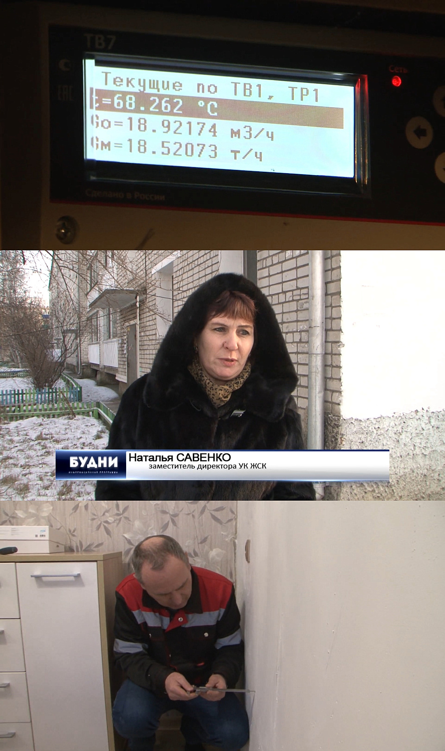 Важно! Репортаж по ТВ "Теплоизоляция Броня Антикор  в ЖСК г. Белогорск Амурской области" (фото превью+видео сюжет)