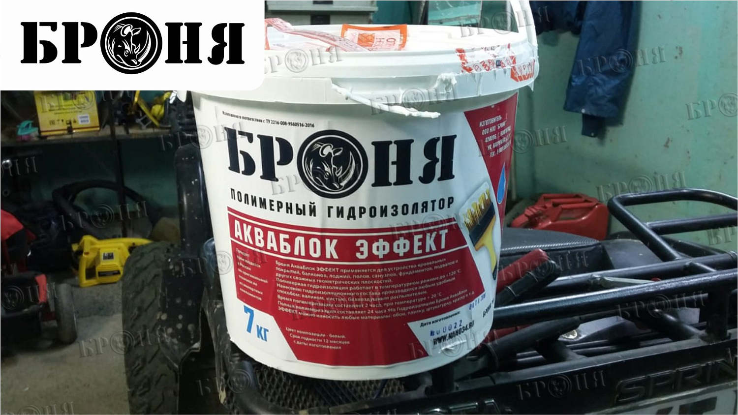 Хабаровск, гидроизоляция небольшого бассейна Броня Акваблок