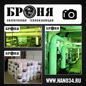 Сургут, Броня на МУП Сургутские городские тепловые сети (МУП СГТС)