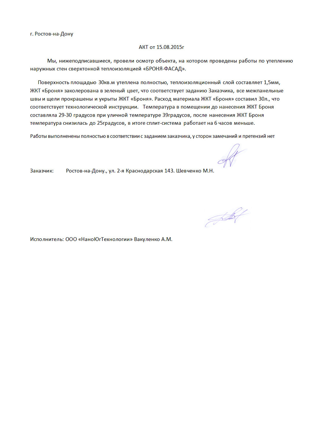 Photo Report and Review on the Insulation of External Walls of an Apartment Building (Rostov-on-Don)