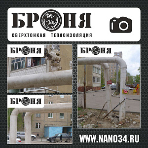 Саратов, трубы отопления