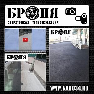 Алматы, Броня АкваБлок на крыше дома