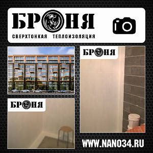 Эстония, устранение конденсата в офисном здании Броня Фасад