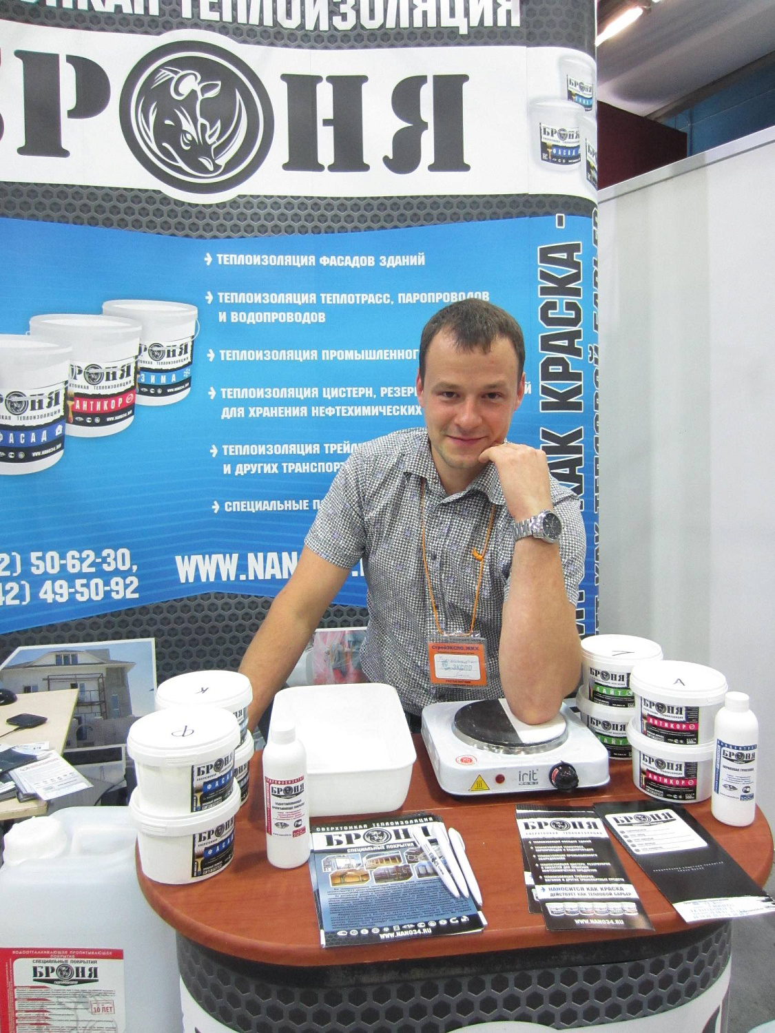 Волгоград, СтройЭКСПО.ЖКХ 24-26.09.14