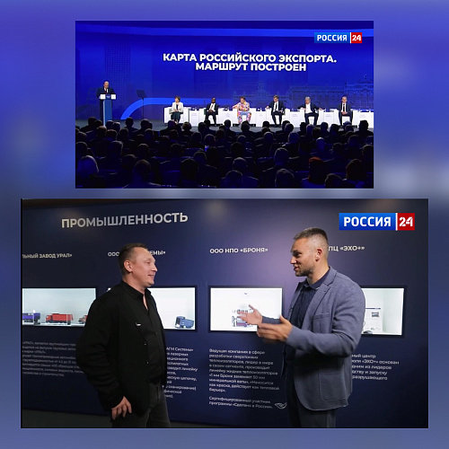 Броня на «Россия24», видеосюжет с форума «Сделано в России» (ТВ-сюжет)