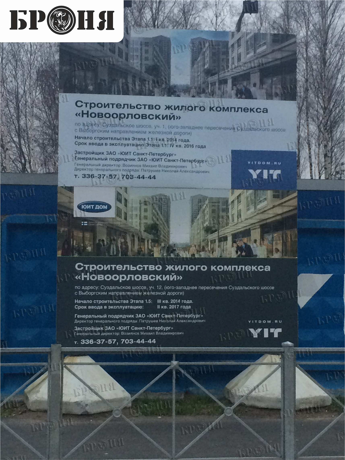Санкт-Петербург, утепление фасада и лоджий