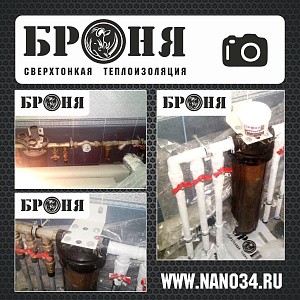 Ростов-на-Дону, теплоизоляция труб водоснабжения