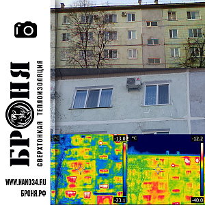 Application Bronya Winter for insulation of interpanel seams in BlagoveshchensW