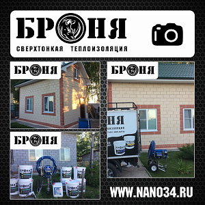 Самарская область, утепление фасада частного дома Теплоизоляция Броня Стена