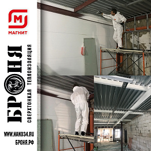 Bronya Fire protection when processing metal load-bearing structures in a store under construction Magnet in the village. Berry, Samara region
