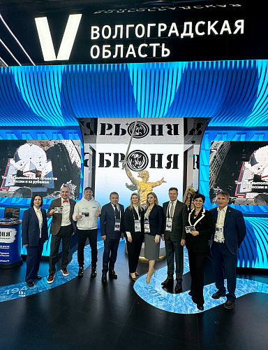 Волгоградская Броня, в составе  делегации Волгоградской области представила  свои товары и достижения на  выставке-форуме «Россия» (фото и видео)