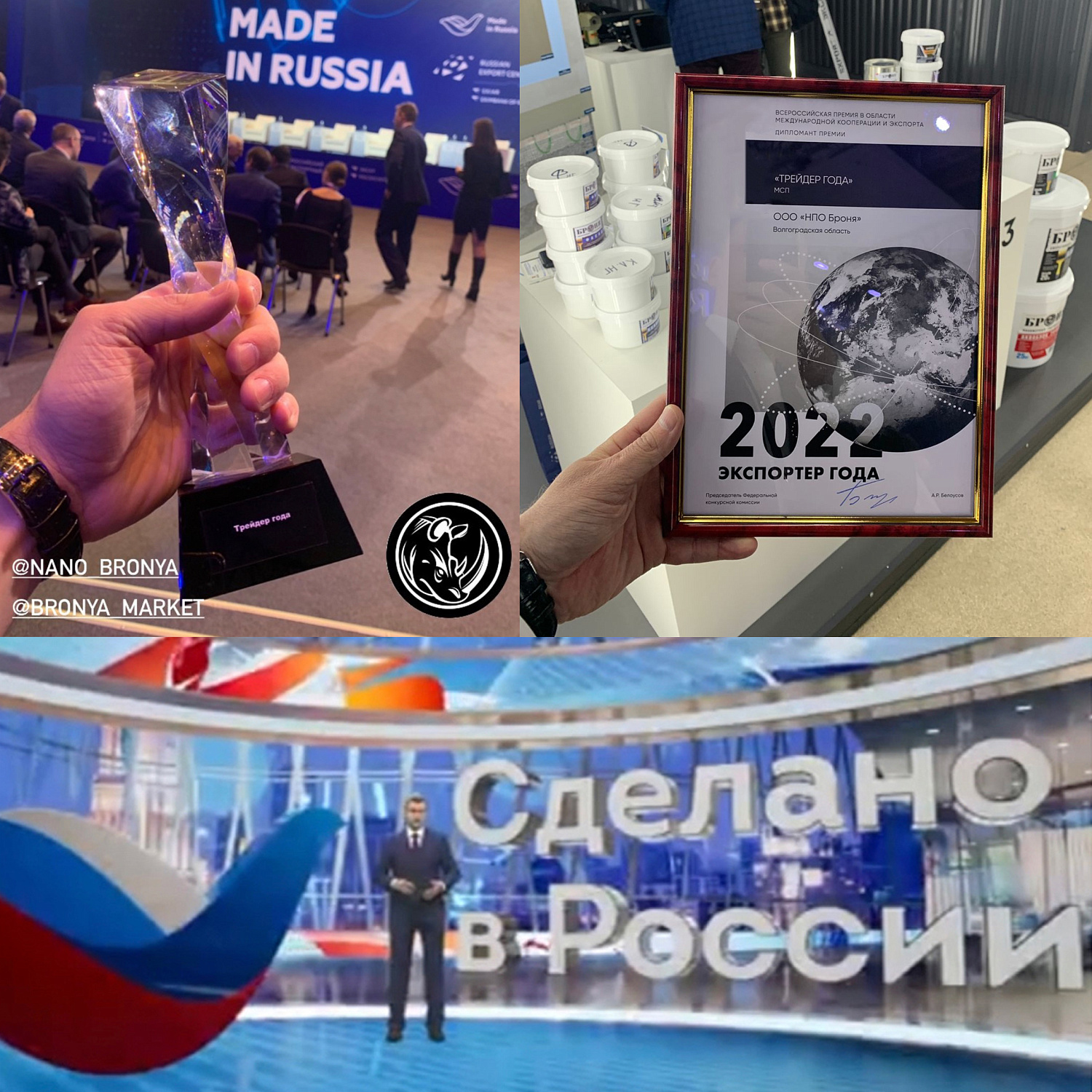 Awarding of Bronya, "Exporter of the Year"2022", at the international forum "Made in Russia", Moscow (photo and video, TV)