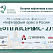 Участие Теплоизоляции Броня в выставках совместно с журналом Экспозиция НефтьГаз