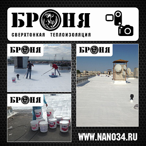Броня АкваБлок при гидроизоляции кровли жилого дома в г. Георгиевск