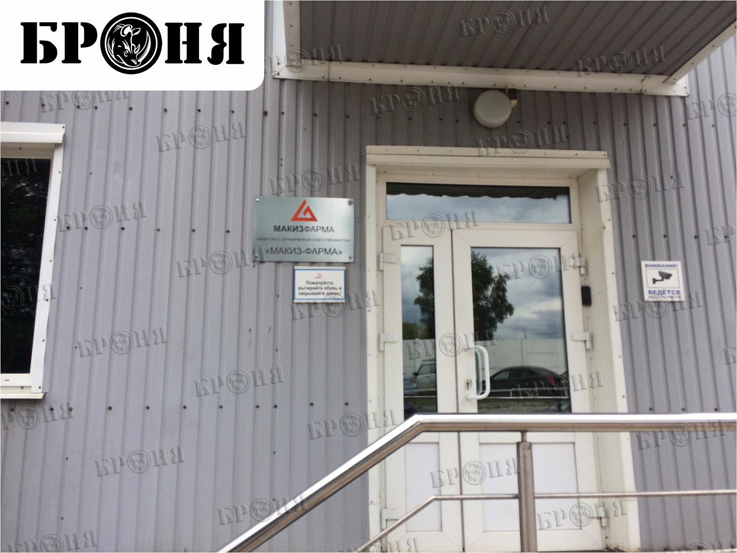 Москва, поставка на ООО «МАКИЗ-ФАРМА»