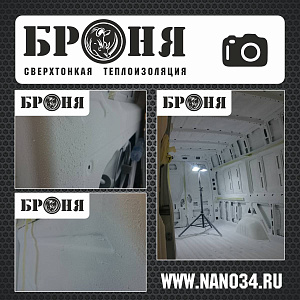 Эстония, теплоизоляция микроавтобуса