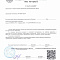 Very important! A new Certificate of Approval from the Russian Classification Society has been received (photo, document)