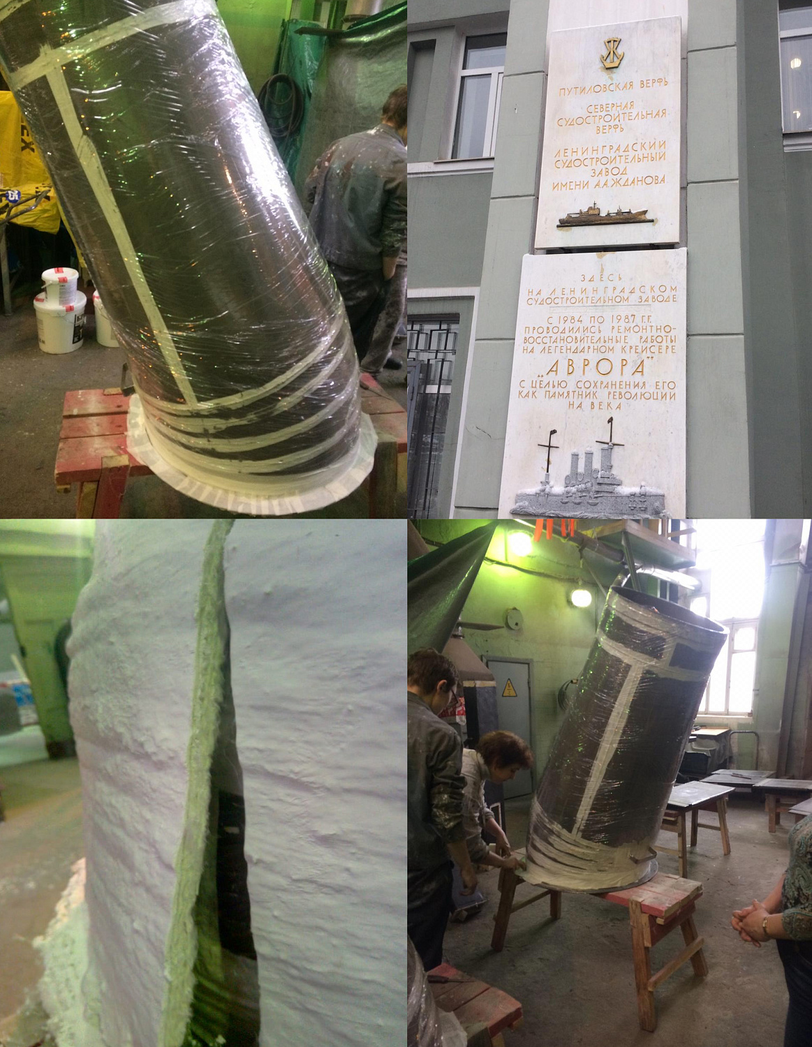 Bronya in the service of the Russian Navy. Thermal insulation of exhaust pipes of corvettes "825". Shipyard "Severnaya Verf", St. Petersburg