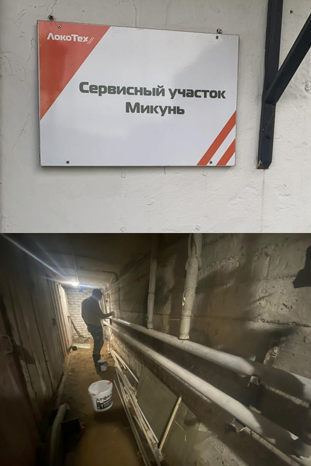 Applications of Bronya at the facilities of three branches of Russian Railways at once. (photo + video)