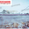 Волгодонск. кровля склада