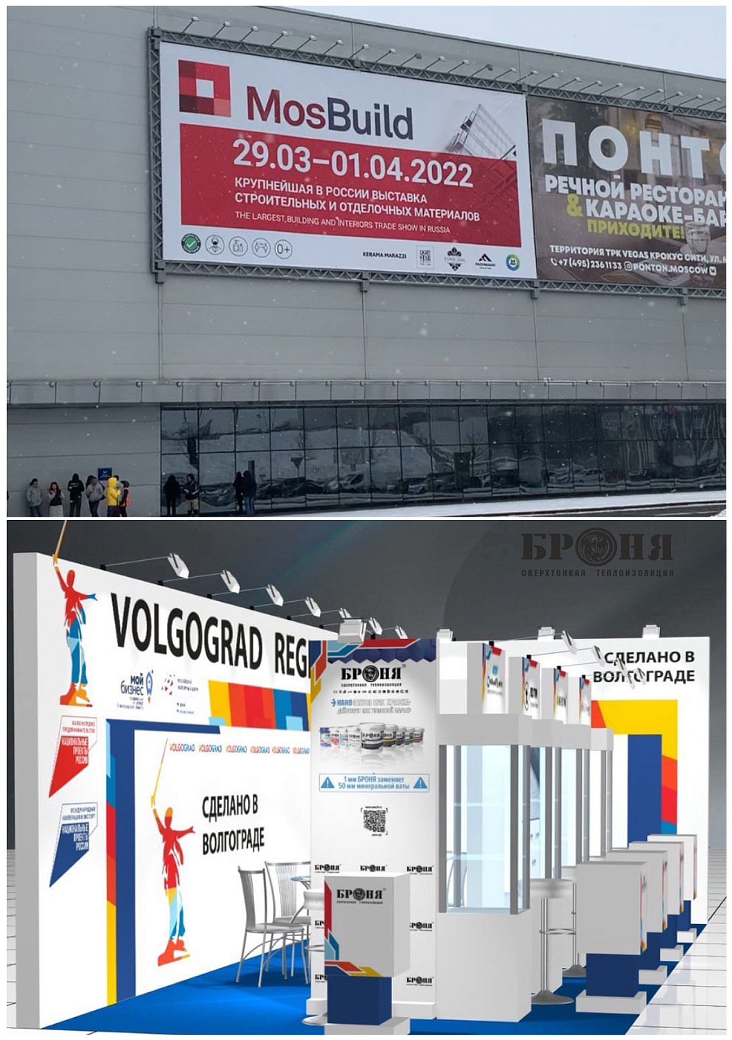 НПО Броня Второй раз подряд участвует на выставке "MosBuild". 27-я международная выставка строительных и отделочных материалов (Фото и видео)