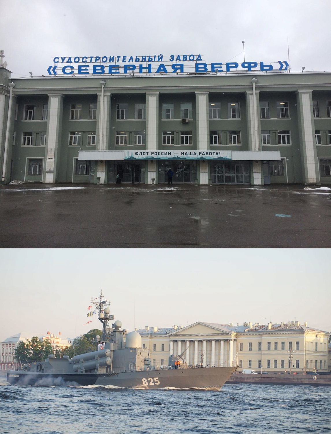 Bronya in the service of the Russian Navy. Thermal insulation of exhaust pipes of corvettes "825". Shipyard "Severnaya Verf", St. Petersburg