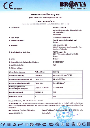 CE certificate for Bronya Classic in a European laboratory according to EN 15824