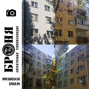 Броня Фасад в очередном глобальном капремонте многоквартирного дома в Ростове-на-Дону(Фото и видео)