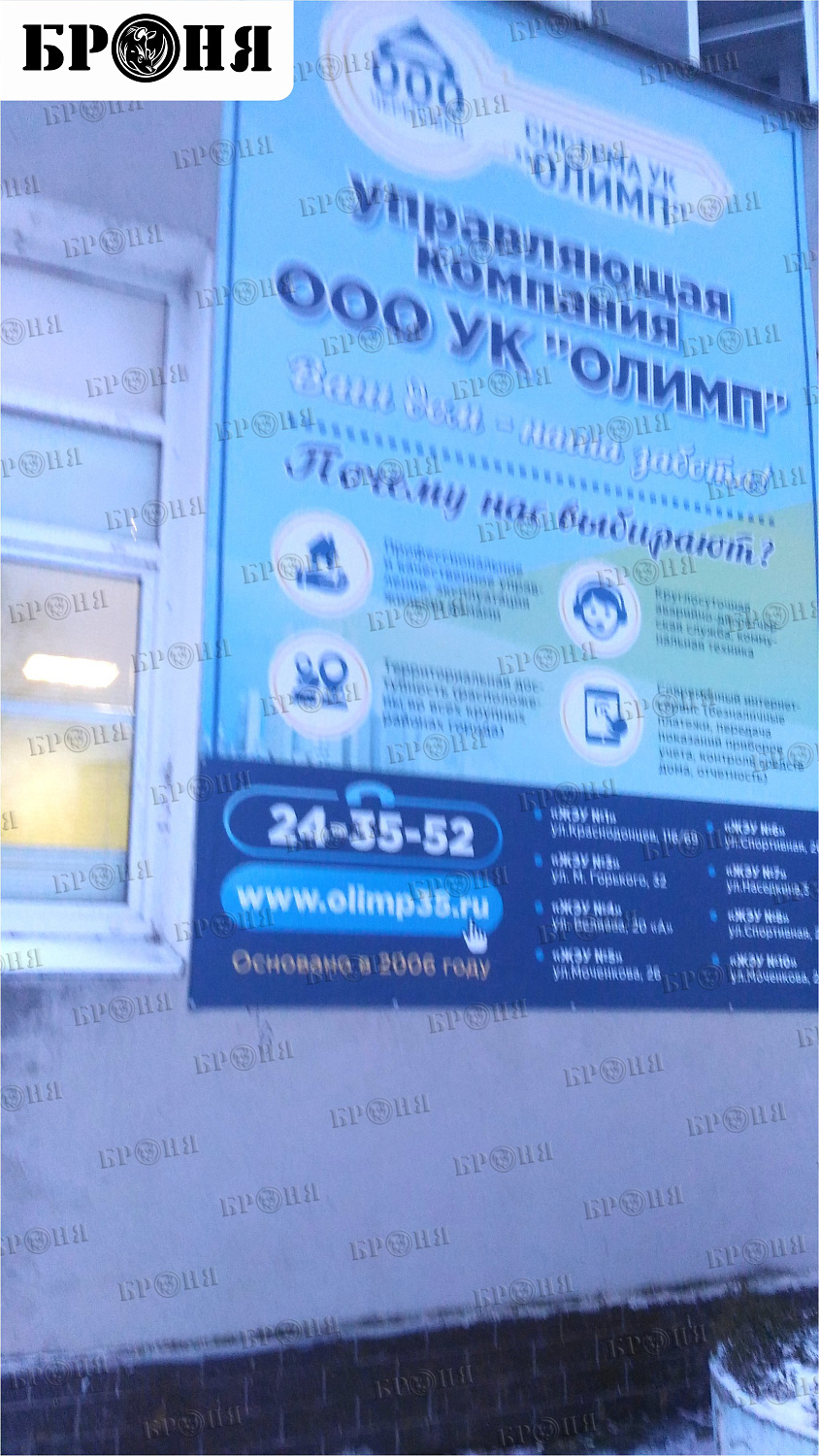Череповец, Броня Норд при утеплении фасада