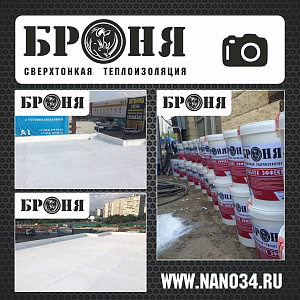 Москва, кровля Броня АкваБлок