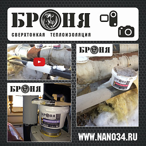 Тестовые нанесения и демонстрация различных пленкообразующих модификаций для коммунальных служб в г. Тольятти
