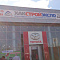Хакасия, Хакстройэкспо 2015