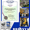 Four Levels of Protection: Application of the Patented Non-Combustible System and 4 "Bronya" Modifications at a Chemical Plant in the Czech Republic (Photo)